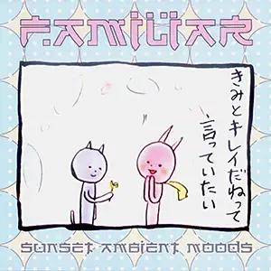 Various Artists Familiar - Sunset Ambient Moods