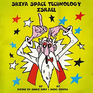 Various Artists Shiva Space Technology Israel