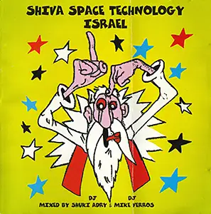 Various Artists - Shiva Space Technology Israel: Front