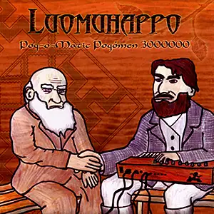 Luomuhappo Pog-o-Matic Pogómen 3000000