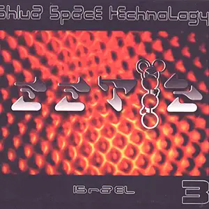 Various Artists Shiva Space Technology Israel 3