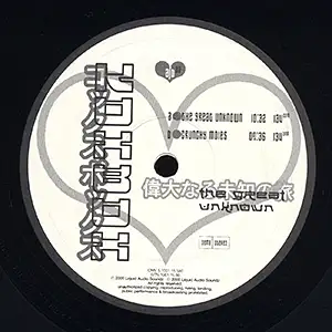 Koxbox - The Great Unknown: Side A