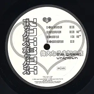 Koxbox - The Great Unknown: Side C
