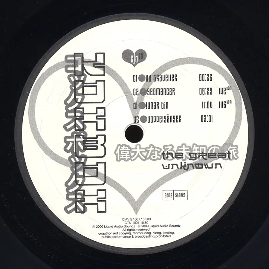 The Great Unknown by Koxbox album, vinyl from 2000 at PsyDB