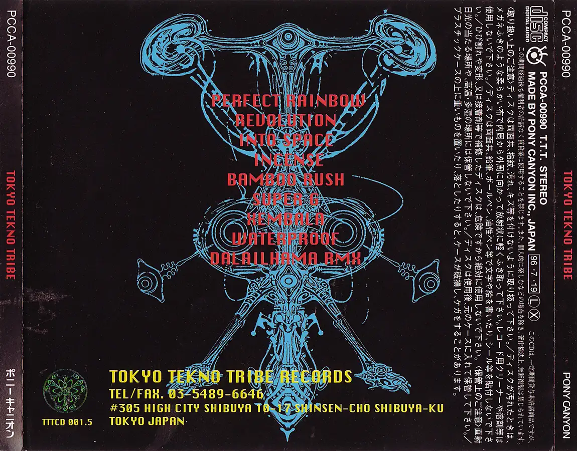 Tokyo Tekno Tribe compilation, CD from 1996 at PsyDB