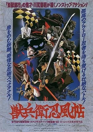 Ninja Scroll